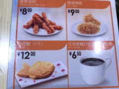 菜单-德克士(五洲餐厅)