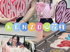 -KENZO(北京三里屯店)