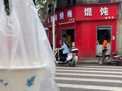 -家阳赵师傅油饼包烧麦(粮道街店)