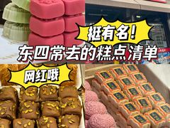 -北京稻香村(零号店)