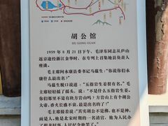 -十八棵（老龙井）御茶园(老龙井店)