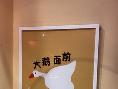 -玺炖·中国铁锅炖(南京东路店)