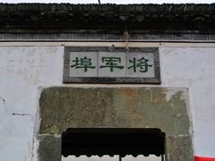-新安江山水画廊风景区