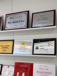 -北京京通医院医疗美容