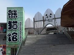 -沈阳森林动物园