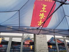 门面-都江堰石锅鱼