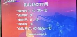 -飞览天下沉浸式飞行体验(北京旗舰店)