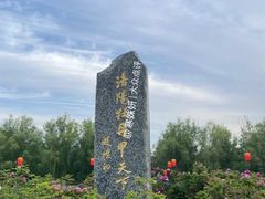 -洛阳市隋唐城遗址植物园