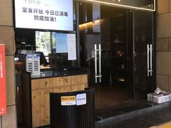 门面-堂本家洋食别馆·炸猪排(中心城店)