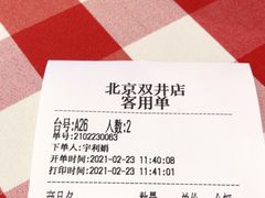 -西贝莜面村(双井店)