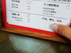-街头顶黄记馄饨王(中山中路店)