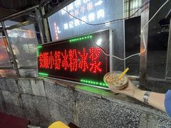 -夏食光安顺小舒冰粉冰浆(甲秀楼店)
