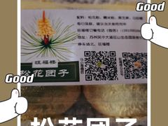 -旺福楼(钱家坞总店)