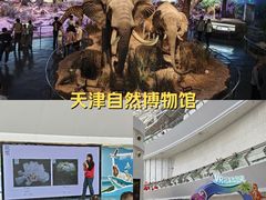 -天津自然博物馆