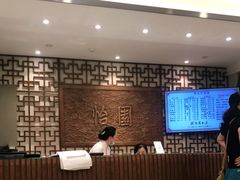 -怡园饭店-餐厅(四望亭店)