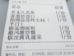 -贞姨美食·老字号海鲜大排档