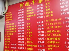 -阿姨牛杂(北京路店)