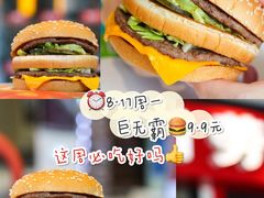 -麦当劳(中二横路店)