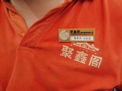 -聚鑫阁江浙菜·非遗传承技艺(青村帝华园店)