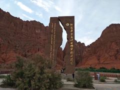 -天山神秘大峡谷