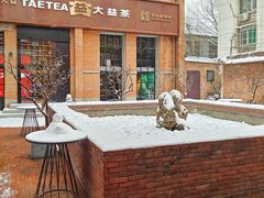 -大酉·M Coffee(北京美术馆店)