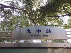 -铁路文化公园