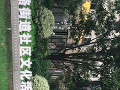 -江宁路街道社区文化活动中心