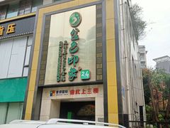 -金色印象·HiFi影音·按摩足疗(龙腾路店)