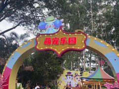 -广州长隆国际大马戏