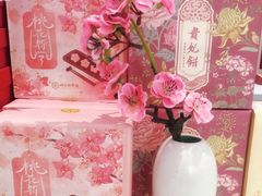 -祥禾饽饽铺·中式糕点(天津河西万科广场店)