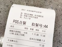-TPLUS茶家(浦电路店)