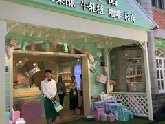 门面-苏小糖(鼓浪屿三丘田花园店)