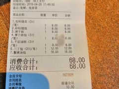 账单-东园小馆·早茶·淮扬小炒(宋夹城店)