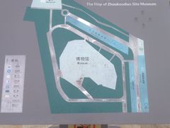 -北京周口店北京人遗址博物馆