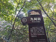 -影珠山