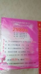 点击看大图 -本真坊美容美体沙龙