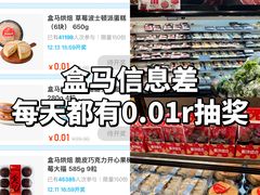 -盒马鲜生(189购物中心店)