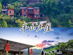 -广东天露山旅游度假区
