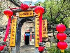 -云丘山景区