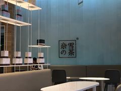 -奈雪的茶(金地广场店)