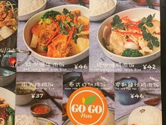 -GOGO Plate(成都太古里店)