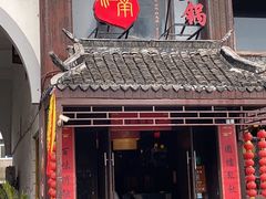 门面-上海新江南大酒店-中餐厅