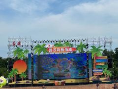 -武汉玛雅海滩水公园