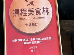 -璟象酒店-爱丽坊景观餐厅