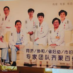 -武汉百佳妇产医院