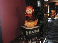 -嘉凯影城(西安恒大城店)