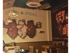 -汉森熊啤酒屋(雨耕山店)