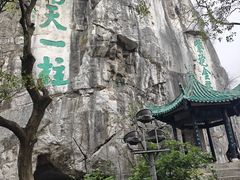 -桂林独秀峰王城景区