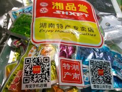 -舜华临武鸭·湖南零食特产(三王街店)