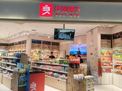 -良品铺子(海林广场店)